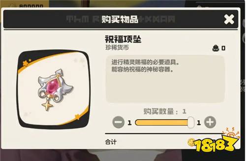 18183洛克王国世界远行商人工具：实时查当前轮次商品，再也不错过稀有道具！