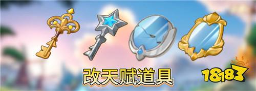 18183洛克王国世界远行商人工具：实时查当前轮次商品，再也不错过稀有道具！