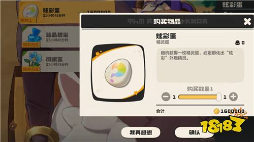 18183洛克王国世界远行商人工具：实时查当前轮次商品，再也不错过稀有道具！