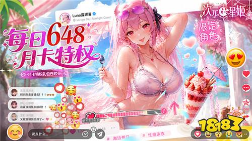 《次元星姬》卡牌手游上线！化身御龙使，缔结龙女契约对抗黑潮！