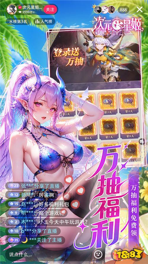 《次元星姬》卡牌手游上线！化身御龙使，缔结龙女契约对抗黑潮！