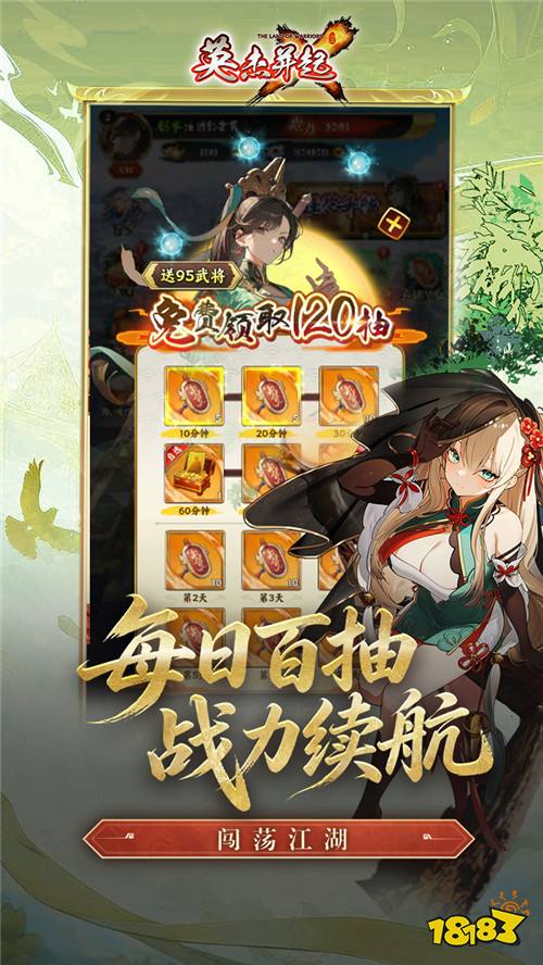 英杰并起0.1折版