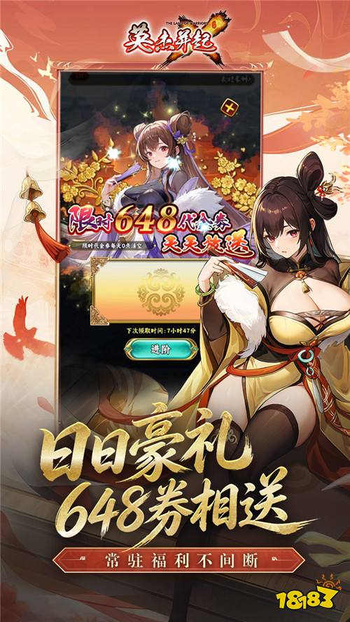水墨国风0.1折三国卡牌《英杰并起》!名将红颜相伴逐鹿中原共创霸业!