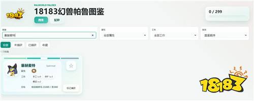 幻兽帕鲁1.0埃及猫娘塞赫麦特女仆皮肤什么时候上线 幻兽帕鲁正式版的埃及猫娘在哪抓