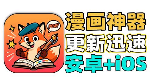 漫画分类齐全的软件有哪些 找作品更方便的app
