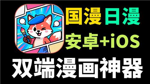 新番漫画app哪个好 同步更新阅读平台推荐