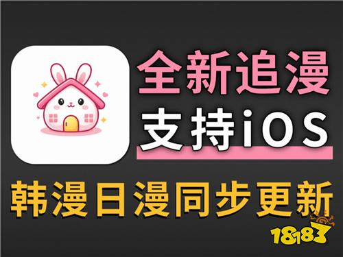 无广告漫画app哪个好用 干净流畅追漫软件盘点