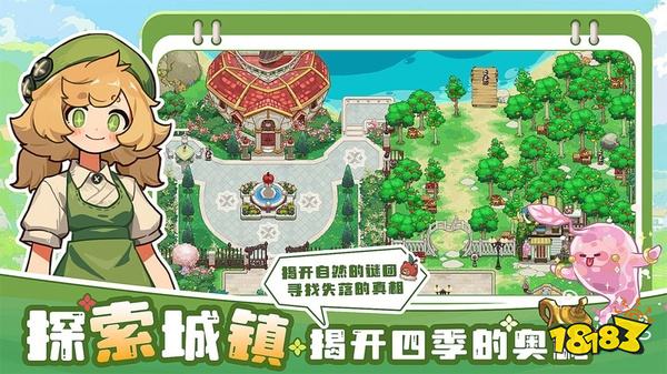 四季城与多米糯测试服