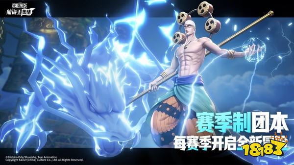 航海王集结最新版