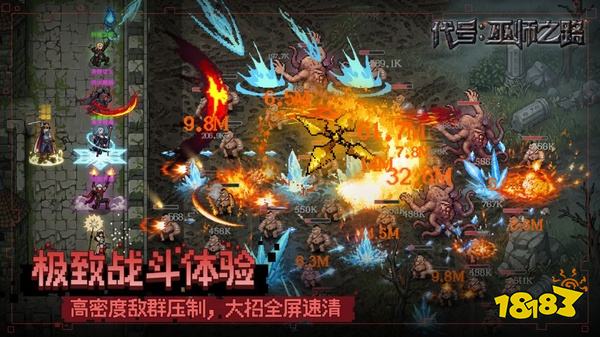 代号巫师之路官网版