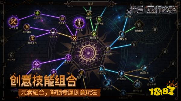 代号巫师之路手机版