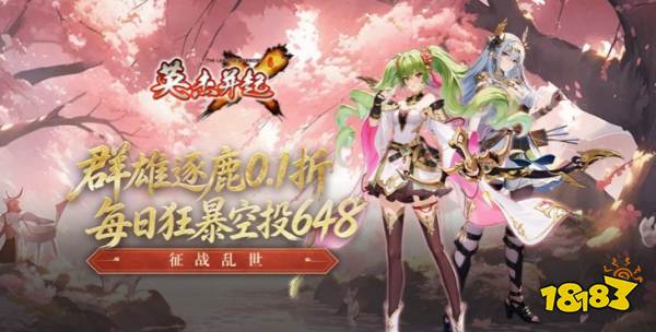 英杰并起0.1折变态版