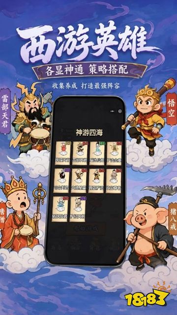 赵云与阿斗西游版下载