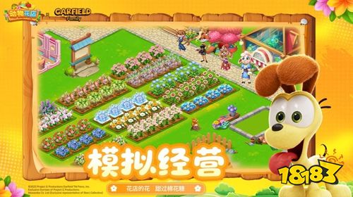 动物花店最新版下载