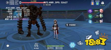 原神八重神子圣遗物怎么选 八重神子圣遗物选择测评