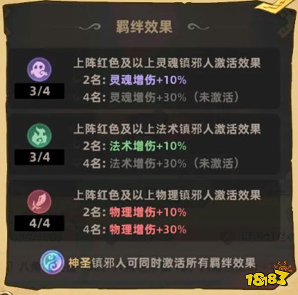 镇邪人官方版下载
