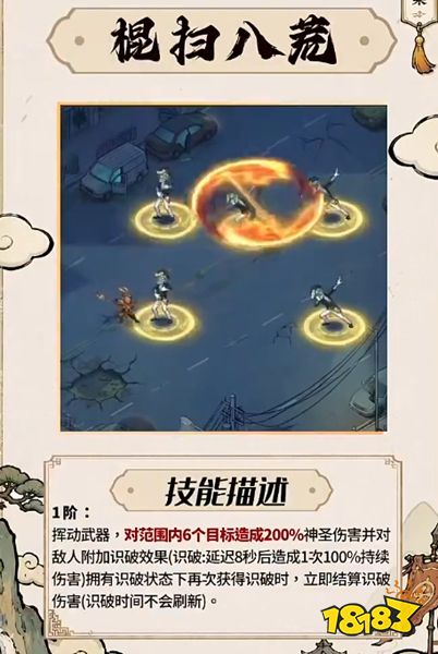 镇邪人官方版下载