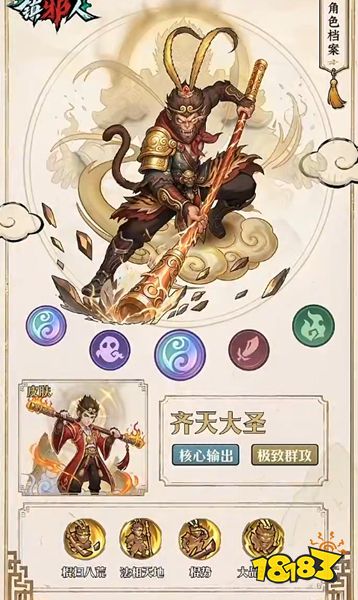 镇邪人官方版下载
