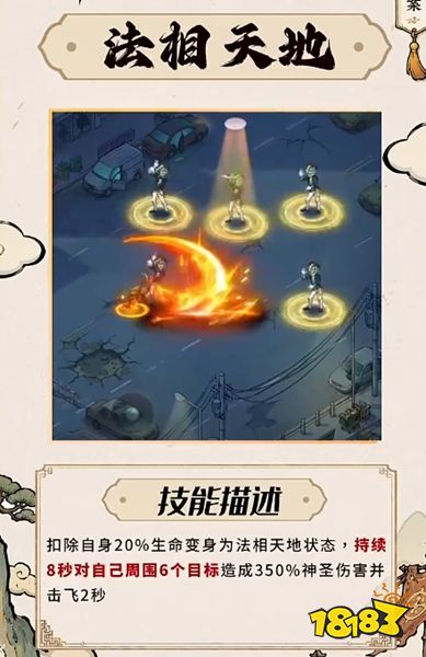 镇邪人官方版下载