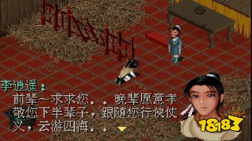 仙剑奇侠传御剑江湖再续宿命情缘！在KK对战平台开启怀旧冒险！
