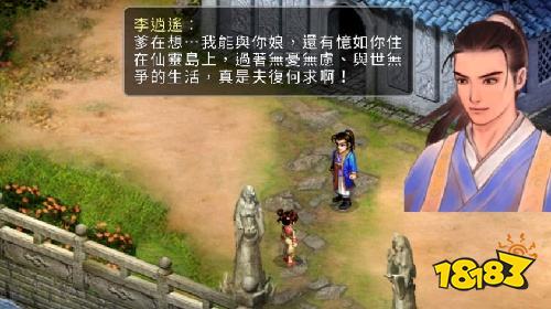 仙剑奇侠传2江湖恩怨与宿命交织！来KK对战平台重温经典剧情！