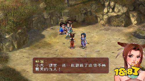 仙剑奇侠传2王小虎仗剑闯荡江湖!在KK对战平台开启仙侠旅程!