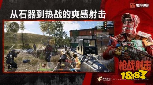 失控进化电脑版在哪下载 失控进化模拟器版游玩入口在哪