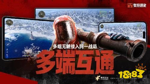 失控进化电脑版在哪下载 失控进化模拟器版游玩入口在哪