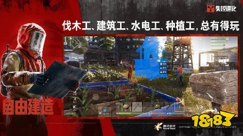失控进化电脑版在哪下载 失控进化模拟器版游玩入口在哪