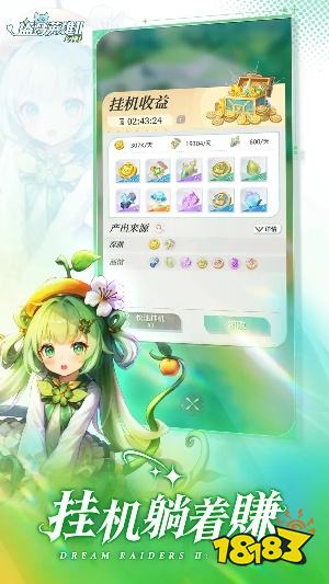 盗梦英雄2幻野电脑版下载安装 盗梦英雄2幻野PC端下载方法介绍