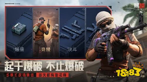 对峙交锋时刻电脑端怎么下载 对峙交锋时刻电脑版安装方法分享