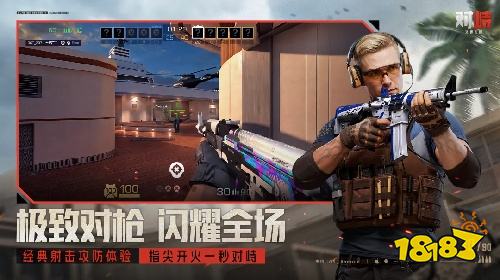 对峙交锋时刻模拟器版怎么在电脑玩 对峙交锋时刻PC端下载入口