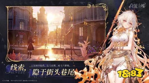 白银之城电脑版在哪下载 白银之城PC版模拟器游玩入口介绍