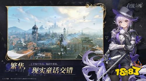白银之城电脑端怎么下载 白银之城电脑版下载安装入口分享