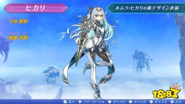 《异度神剑2》NS2版重大更新 老婆们新服装、新异刃登场！