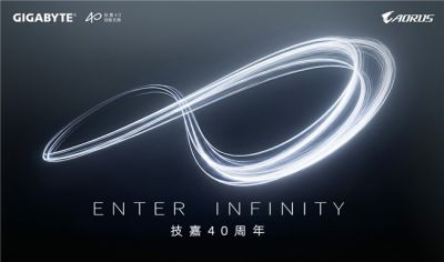 用创新重新定义旗舰板卡——技嘉科技 40周年 INFINITY 系列板卡 7 月 24 日正式开售