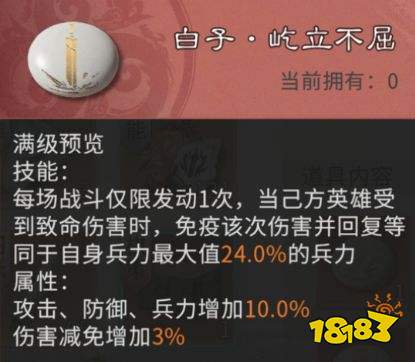 三国：天下归心棋子获取与配队推荐