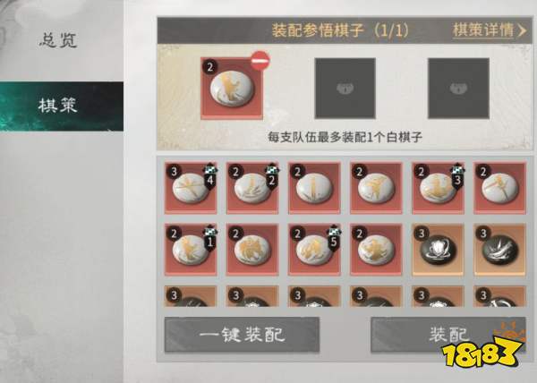 三国：天下归心棋子获取与配队推荐