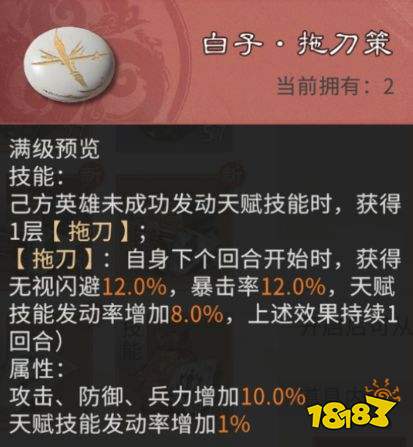 三国：天下归心棋子获取与配队推荐
