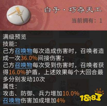 三国：天下归心棋子获取与配队推荐