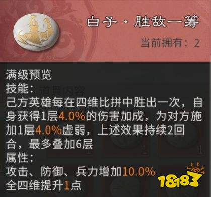 三国：天下归心棋子获取与配队推荐