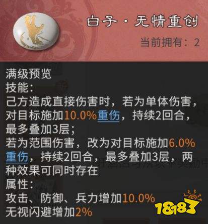 三国：天下归心棋子获取与配队推荐