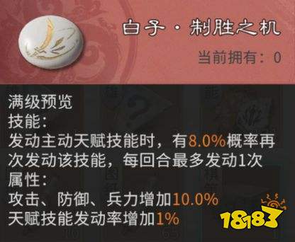 三国：天下归心棋子获取与配队推荐