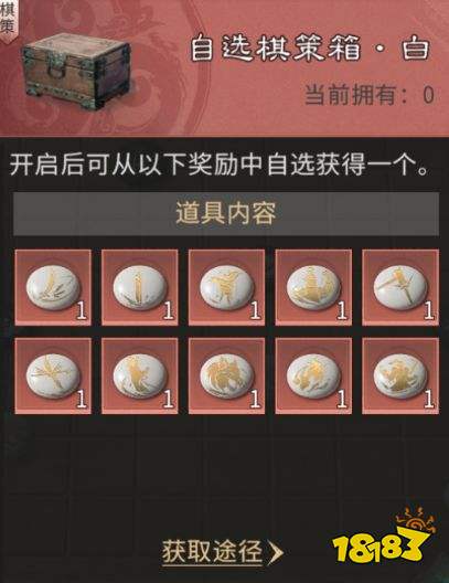 三国：天下归心棋子获取与配队推荐