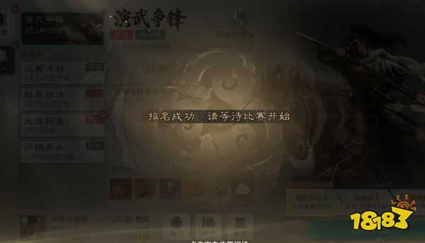 《三国:天下归心》演武争锋玩法介绍