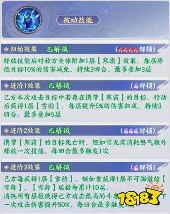 斗破苍穹联动角色姬如雪玩法攻略