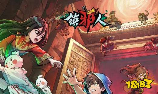 镇邪人7月23日最全兑换码 镇邪人最新兑换码合集