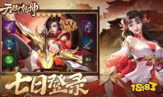 天御乾坤新服开启 7月22日新服福利码分享