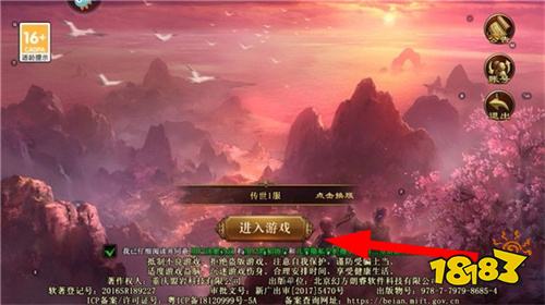 2026传世霸业免费版