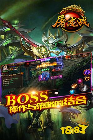 屠龙战3d版传奇手游
